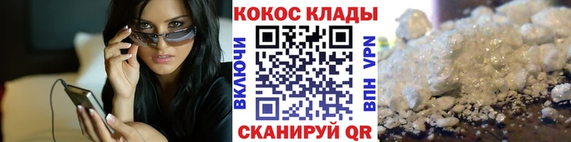 Cocaine VHQ  Новосиль 
