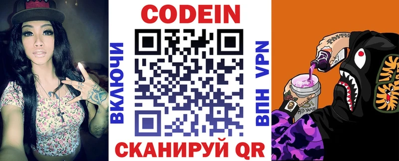 Кодеиновый сироп Lean Purple Drank  магазин  наркотиков  Новосиль 