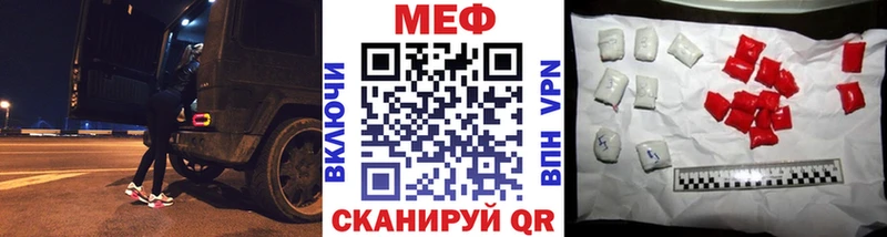 МЕФ мяу мяу  купить   Новосиль 