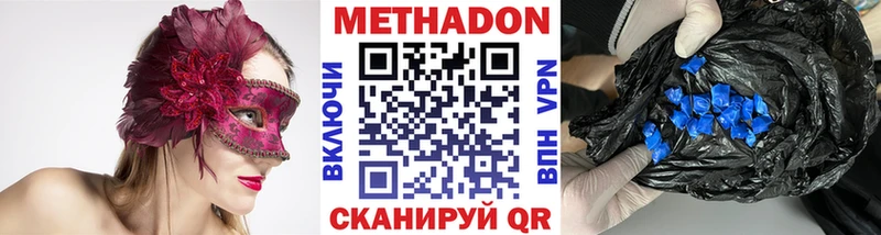 МЕТАДОН VHQ  закладка  Новосиль 